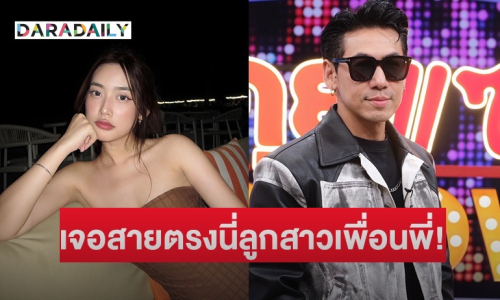 “ดีเจเพชรจ้า” เล่านาทีเจอสายตรงจาก “หนุ่ม กรรชัย” ผู้ใหญ่ฝั่ง เนปจูน โทรหา นี่ลูกสาวเพื่อนสนิทพี่!