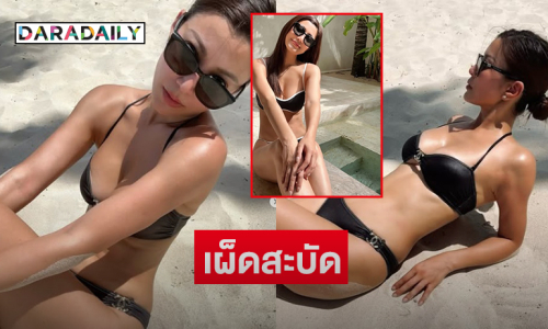 เผ็ดสะบัด.. ซุปเปอร์มัมสวยไม่ซ้ำจำสูตรไม่ได้