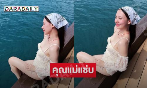 คุณแม่เสิร์ฟความขาวโหทำทะเลขาวมาก
