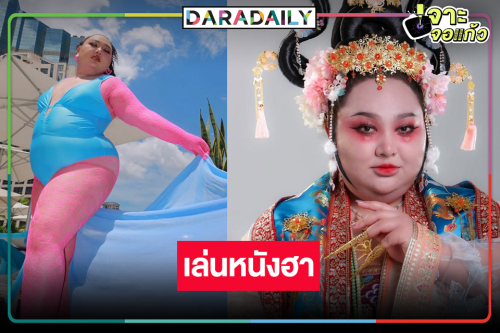 รอเลย! “เอแคลร์ จือปาก” โดดเล่นหนังฮาแห่งปี
