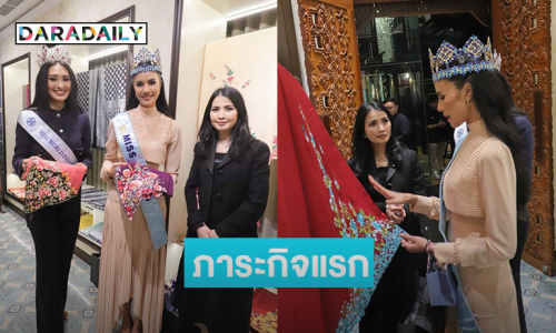  “โอปอล” พบสื่ออินโดนีเซียร่วมโปรโมตมิสอินโดนีเซียปี 2025
