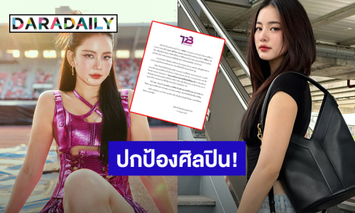 ค่ายต้นสังกัด “โบว์ เมลดา” ชี้แจงหลังมีภาพตัดต่อ ดัดแปลด้วย AI ไม่เหมาะสมส่งผลต่อชื่อเสียง