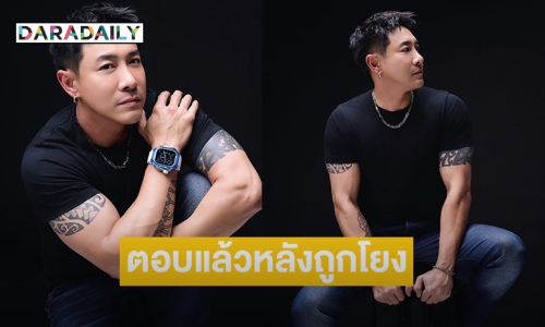 “บอย ภิษณุ” เปิดใจหลังถูกโยงดาราแยกกันอยู่กับภรรยา