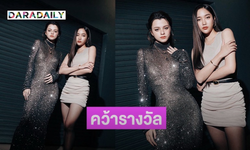 ฮอตเกินต้าน! “ฟรีน-เบ็คกี้” กวาดคู่จิ้นแห่งปี “เบ็คกี้” พ่วงสาวฮอตขวัญใจมหาชน