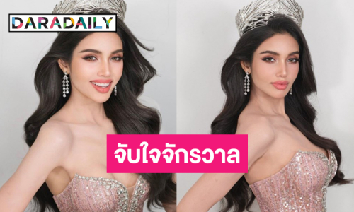 “วีนา” เสิร์ฟลุคหวานชมพูขับผิว มีแต่คำว่าจักรวาลเต็มไปหมด!