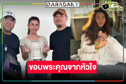 “ข้าวทิพย์ ธิดาดิน” บอกลาตัวละคร “น้ำผึ้ง” ขอบคุณทุกคนจากหัวใจ