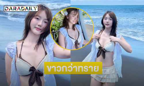 ขาวกว่าทรายก็คนนี่ละ....มือกีต้าร์สาวสวยอวดความสดใสริมทะเลทำใจบางเลย