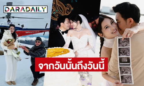 คู่รักที่ใช่! “หมอสอง – น้องออน สมฤทัย” จากเรียนคอร์สในวันนั้น สู่มีเบบี๋คนแรกในวันนี้