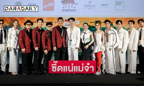 ห้ามพลาด!! กับการคอลแลบระหว่างวงดนตรี Thai Modern POP “เดอะ รู๊บ” และ คณะลิเก “ศรราม น้ำเพชร” ในคอนเสิร์ต – ซิตคอม ตอน ซี๊ดแน่แม่จ๋า