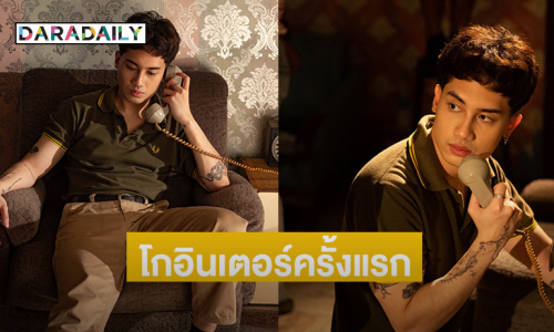 โกอินเตอร์ครั้งแรก! “เสือ” ระเบิดพลัง! ปล่อย “24:365” ฟีทฯ Jiselle ศิลปินเกาหลี บีทโยกติดหู