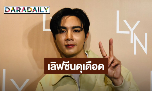 “ซี พฤกษ์” เขินจัด! เลิฟซีนดุเดือด “นุนิว” เพราะเชื่อใจกันงานเลยออกมาดี