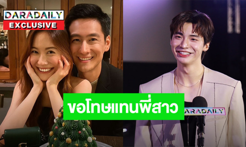 “ปอนด์ พลวิชญ์” เล่าฮา! ขอโทษแทน “ฟรัง นรีกุล” เปิดตัวแฟน AI