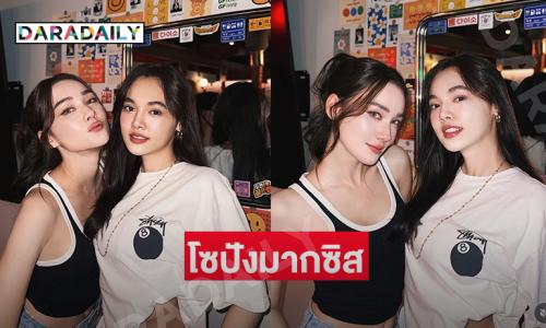 เจ้านางสองสาววัยรุ่นหมูกระทะ...โซจึ้งโซปังมากซิส