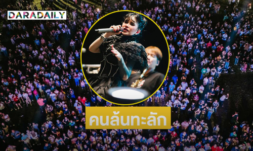 เปิดสาเหตุรดติดที่จ.เพชรบุรี ...คนล้นทะลักวังบ้านปืน! ...แน่นไม่ไหว