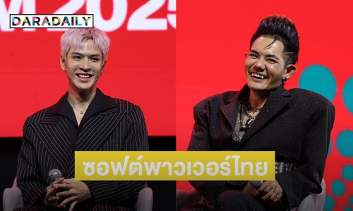 “ฟิล์ม-เก่ง” ลุยผลักดันซอฟต์พาวเวอร์ไทยด้านการแสดงและร้องเพลง