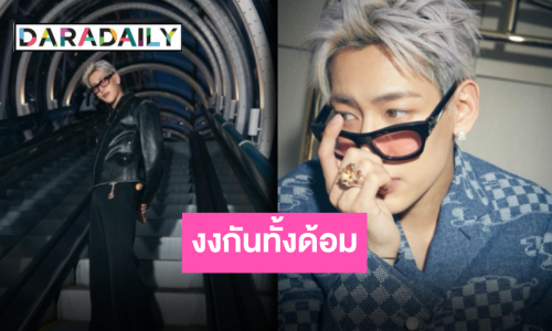 งงกันทั้งด้อม “แบมแบม กันต์พิมุกต์” มาไทยมาทำอะไร!? ตัวแสบแซว “งงอ่ะเด้”