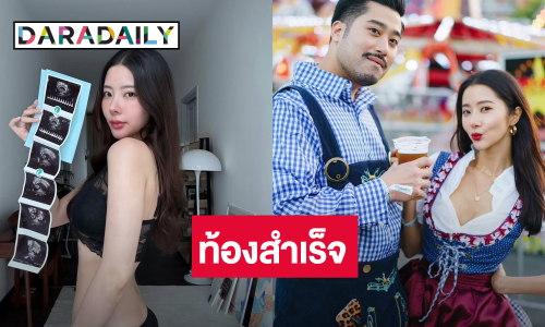 ดีใจมากๆ "เนย เนโกะจัมพ์" ท้องลูกคนแรกสำเร็จ หลังเสียลูก 2 ครั้ง