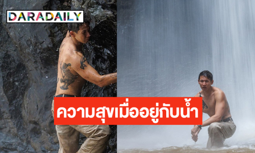 เปิดภาพ “ทราย สก๊อต” สดชื่นสดใส มีความสุขเมื่ออยู่กับน้ำ