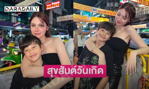สุขสันต์วันเกิดนะเจ้าแสงตะวันน้อยของแม่