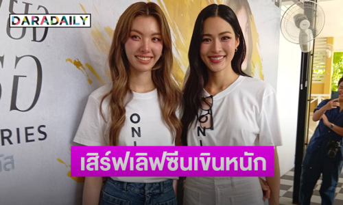 “หลิง” เสิร์ฟเลิฟซีนทำ “ออม” เขินหนักในซีรีส์ “เพียงเธอ”