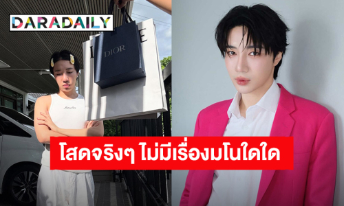 “อินทนนท์” ประกาศโสดจริงๆไม่มีเรื่องมโนใดใด ลั่นไม่อยากถ่ายกับมือตัวเองแล้ว แต่ละคอมเมนต์สุดฮา