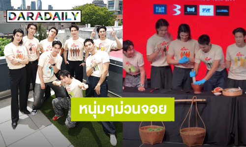 “มาย-อาโป” แก๊งค์ซีรีส์ “Shine” สนุกม่วนจอย ปิดท้ายเมืองนิวยอร์ก งาน “Timeless Thai Taste” ที่สหรัฐอเมริกา