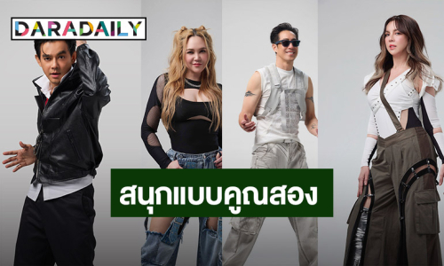 “GMM SHOW” เตรียมเสิร์ฟความสนุกแบบคูณสอง กับ “90's x 2 SUPER CONCERT” ที่คุณต้องห้ามพลาด