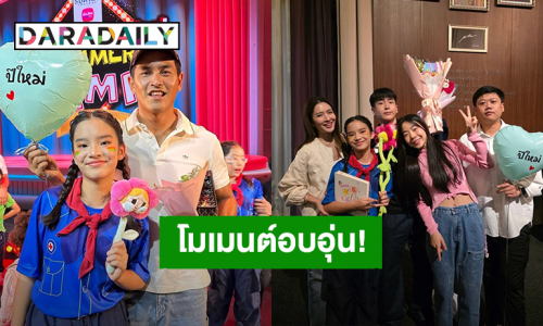 สุดอบอุ่น! “แอฟ-สงกรานต์” ไปดู “น้องปีใหม่” แสดงบนเวทีรัชดาลัยเธียเตอร์ กำลังใจแน่น “นนกุล” มาด้วย