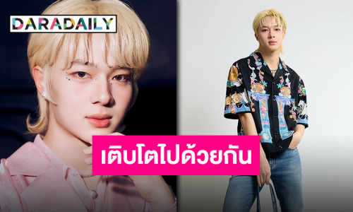 ปริ่มใจจนซับหัวตา “นุนิว ชวรินทร์” ไอจีทะลุ 4 ล้านฟอล ร่วมยินดีล้นแท็ก “4MillionLuvNuNew”