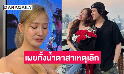“พิกเล็ต” เปิดใจทั้งน้ำตาสาเหตุเลิก “วิคเตอร์”