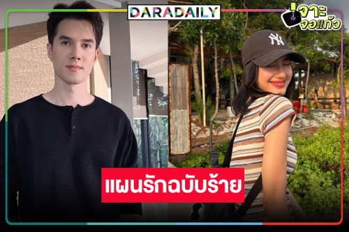 เฉลยแล้ว! เปิดนางเอกคนสวยประกบคู่ “มิกค์ ทองระย้า”