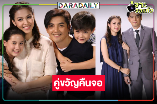 ละครน้ำตานองคู่ขวัญในตำนานคืนจอวิกหมอชิต