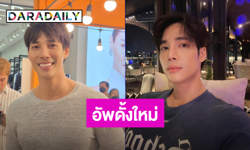 “เด่นคุณ” ไร้งานละคร รับอัพดั้งมาใหม่ โอดแฟนไม่มีถ้ามีจะบอก