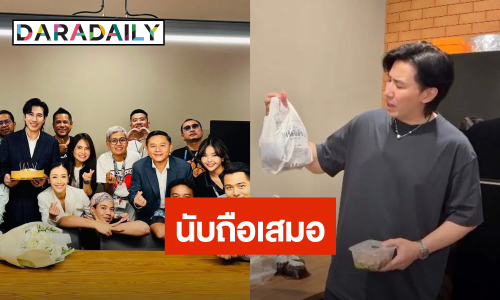 “ทนายคนดัง” อวยพรวันเกิด “หนุ่ม กรรชัย” โพสต์นี้มีน้ำตาซึม