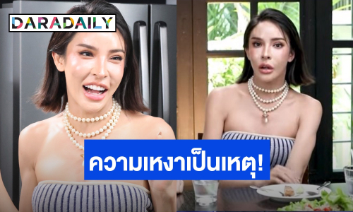ความเหงาเป็นเหตุ! “นัท นิสามณี” เปิดหมดเปลือก ได้แฟนคนนี้จากที่ไหน