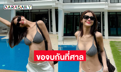 ขอไปจบกันที่ศาล!! ลูกทุ่งดังร่ายยาว ...เราเลิกกับเขาตอนลูกได้ 4 เดือนกว่าๆ
