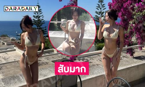 สับมากนางแบบดังเสิร์ฟทูพีชระหว่างเบรกน้ำชาที่อิตาลี