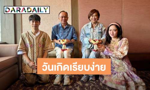 “พี่พีท กันตพร” วันเกิดเรียบง่าย วัย 38 ปี มีความสุขในทุกๆก้าวเดิน