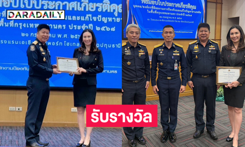 “ครูเจี๊ยบ-สุนิสา” จาก TCF รับรางวัลใบประกาศเกียรติคุณองค์กรที่มีผลงานป้องกันแก้ไขปัญหายาเสพติดในพื้นที่กรุงเทพมหานครในปี 2568