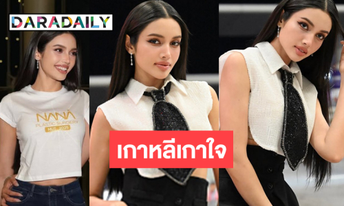 “วีนา” เสิร์ฟแอร์พอร์ตลุคเรียบหรูดูแพงเดินทางไปเกาหลีใต้