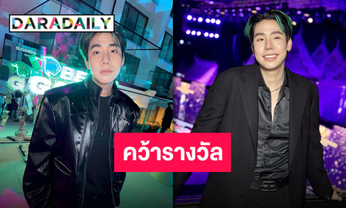 อย่างตึงครับจารย์! “สไปร์ท SPD” ควบตำแหน่งยูทูบเบอร์-อินฟลูเอ็นเซอร์ตัวท็อป รางวัลทรงเกียรติรัวๆ
