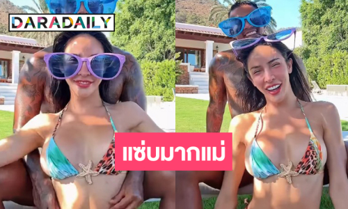“นัท นิสามณี” เริ่ด! อวดความแซ่บหุ่นดีมาก