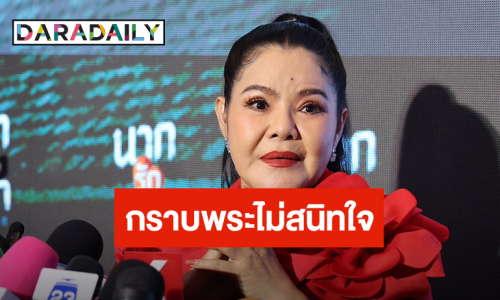 “ฮาย อาภาพร” รับหดหู่ กราบพระไม่สนิทใจ ไม่หมดศรัทธาในพระพุทธศาสนา