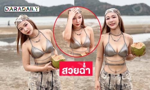 ส่องความแซ่บ “เฟิร์ส พรชิตา” นักร้องสายฮาเจ้าของคลิปไวรัลดังที่กำลังฮอตตอนนี้