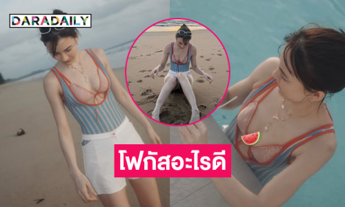 นางเอกในชุดสั้นริมทะเล ...โฟกัสอะไรดีระหว่างความสวยกับวิวทะเล