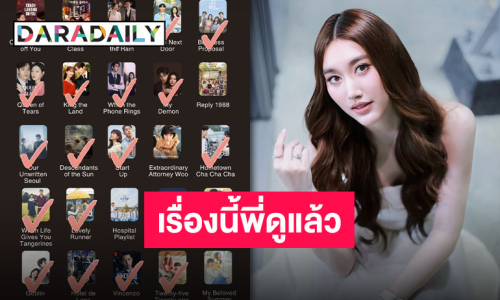 ตัวตึงสายซีรีส์ “เบสท์ รักษ์วนีย์” เปิดเช็คลิสต์เก็บเรียบ! ขอออกจากบ้านแค่ตอนทำงานเท่านั้น