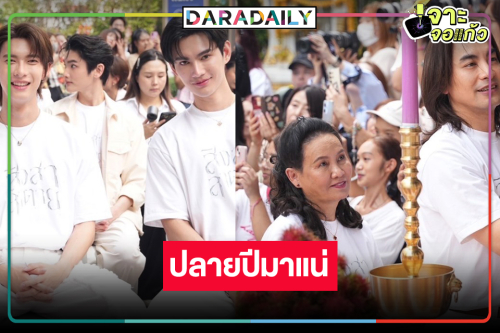 เปิดภาพ “พี่ฉอด” เดินหน้าจัดเต็มบวงสรวง “สิงสาลาตาย” 