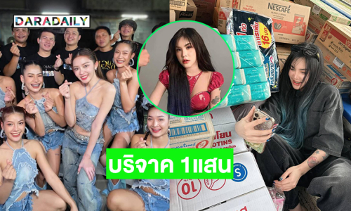 “แอน อรดี” บริจาค 1แสน ด้าน “เนสกาแฟ ศรีนคร” ช่วยทหารอีสานใต้