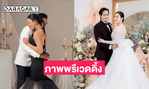 ฮือฮา...คู่รักดาราเผยแพร่ภาพพรีเวดดิ้งหวานเต็มโซเชียล