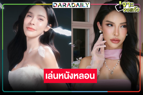 “นัท นิสามณี” รวมแจมหนังหลอนสุดสะพรึงกลัว